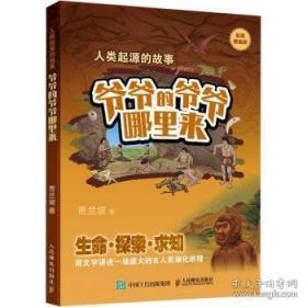 人类发展的概念与理论