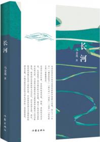 “文学宁夏”丛书：头戴刺玫花的男人