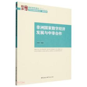中国宏观经济与财政政策分析报告（2020）