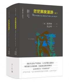 茫茫前程 吴新财 长篇小说 青年人如何对待爱与前程的抉择，在谋生又谋爱的曲折路上，历尽忧伤。 中国言实出版社