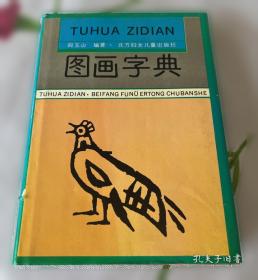 图画书中的学科阅读