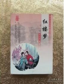 三国演义