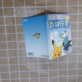 口袋里的超级坦克彩绘拼音版·决战黑炎魔