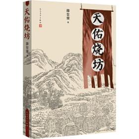 天佑京张：从詹天佑精神看京张铁路百年发展