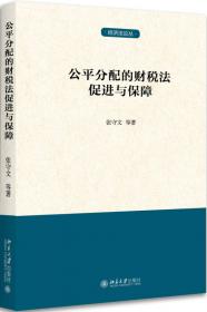 经济法理论的重构——法学名家经典系列丛书