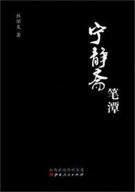 宁静海（“米兰·昆德拉继承人”巴尔提斯·阿蒂拉代表作，比肩诺奖得主耶利内克《钢琴教师》，斑驳衰朽的历史、禁色分明的爱欲、沉重堕落的肉身）