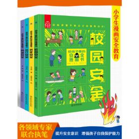 《给孩子的中国通史》（套装全四册）