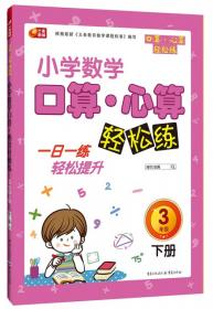 小学生英语阅读高效训练100篇·3年级（芒果英语）