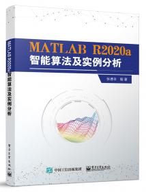 MATLAB R2020a神经网络典型案例分析