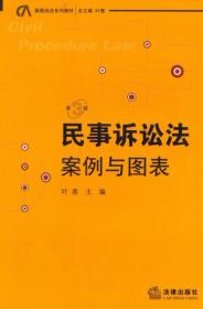 上海蓝皮书：上海法治发展报告（2015）