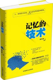 交通事故路段行车风险评价与安全管理 张文会,裴玉龙 著