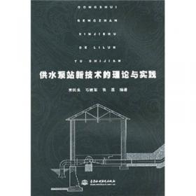 山西省水利水电工程建设监理有限公司科技论文集