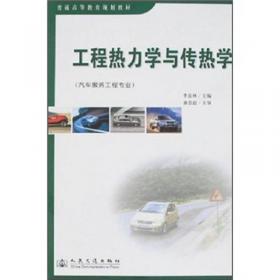 交通运输环境污染与控制（第2版）