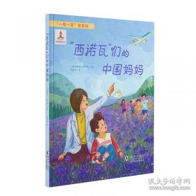 “一带一路”人口与发展——非欧美洲篇