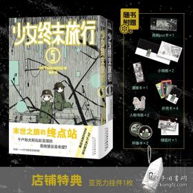 少女的祈祷