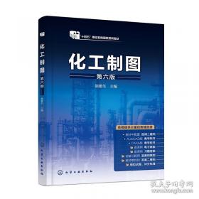 机械制图习题集