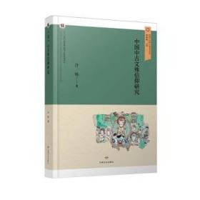 中国二胡60年经典曲集1（1650-1969）