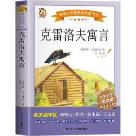 金色的草地：课文作家作品，小学语文教材同步配套读物（三年级上册）