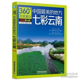 成都深度游Follow Me