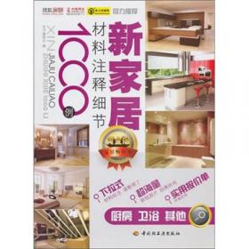 长寿保健全书-新家庭书架品质生活系列图书