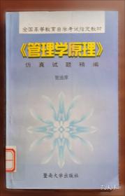 《公共关系学》学习指南与考试题解