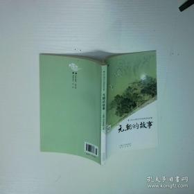 人文经典快读书系：二十八位最伟大的现代管理学家快读
