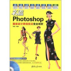 Photoshop&CoreIDRAWX3现代包装设计与制作
