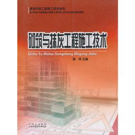 建筑装饰装修工程实用材料手册