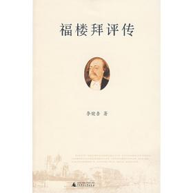 李健吾代表作：这不过是春天：中国现代文学百家