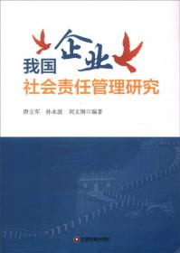 马克思主义中国化（第九辑）