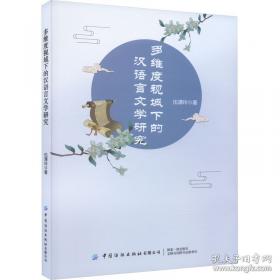 多维视野-当代欧美电影研究