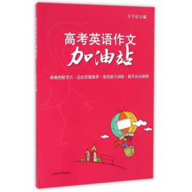 高3英语完型填空与阅读理解加油站