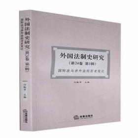 外国税制教程/21世纪经济与管理规划教材·税收系列