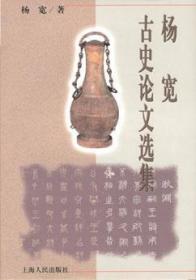 中国古代陵寝制度史研究