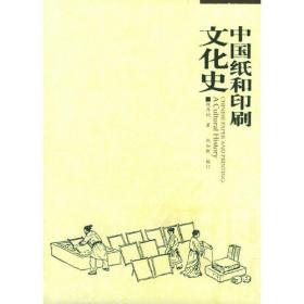 书于竹帛：中国古代的文字记录