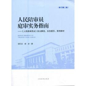 中国侵权责任法案例教程