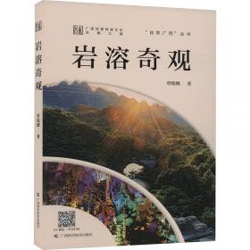 岩溶化学环境水文地质