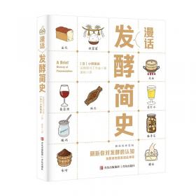 厨房里的营养学：最新饮食营养宝典（日本引进版）