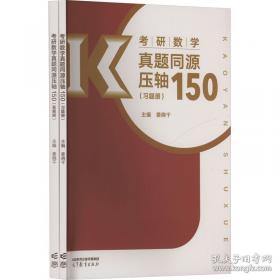 考研英语（二）词汇进阶精点