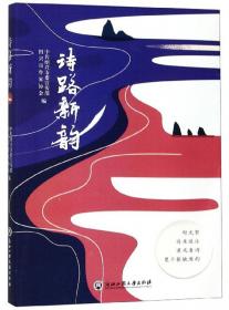 中共绍兴党史.第一卷:1923.7～1949.5