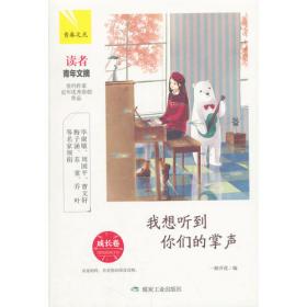 你是上天最好的馈赠：亲情卷