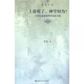 佛教法缘宗族研究：中国宗教组织模式探析