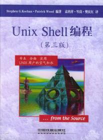 Unix：The Complete Reference