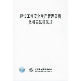 Design Specification for Roller Compacted Earth-Rockfill Dams of Small Size Water and Hydropower Project  SL 189-2013 小型水利水电工程碾压式土石坝设计规范（英文版）