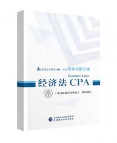 注册会计师2019教材辅导CPA2019年注册会计师全国统一考试历年试题汇编：审计试题