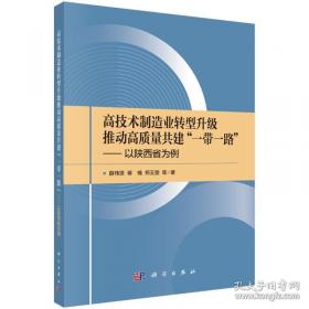 高技术时代的世界与中国