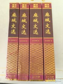 麻城祖籍寻根谱牒姓氏研究