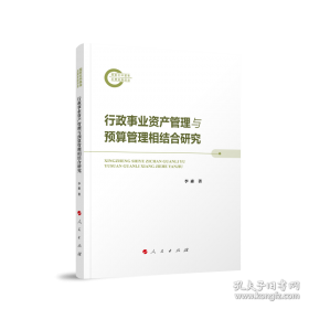 行政监察法行政监察法实施条例及相关法律法规