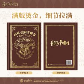 哈利·波特与9 3/4月台