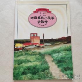 幼儿园早期阅读资源，三只老骆驼